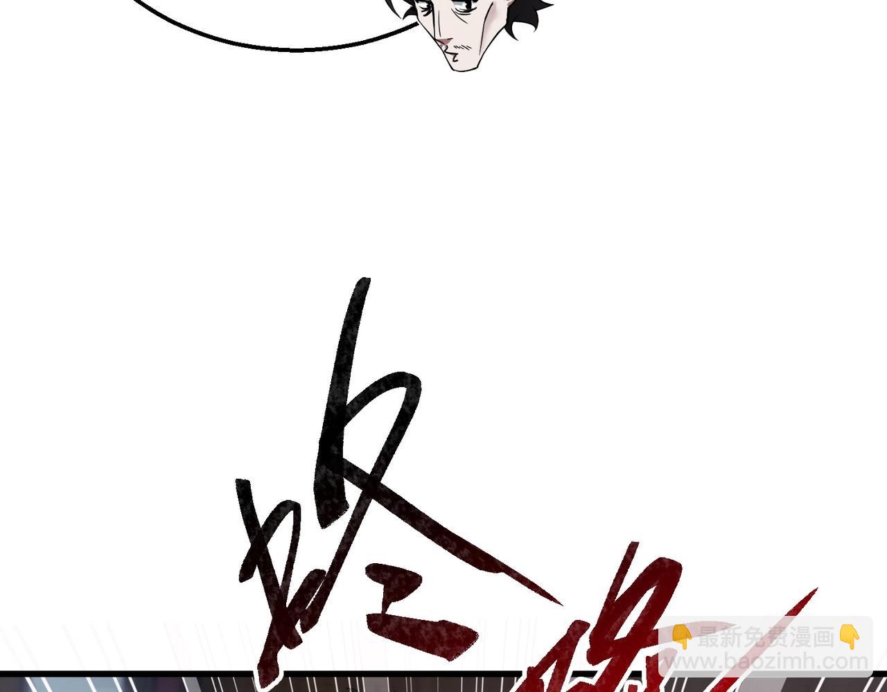 🍱三岁开始做王者 第6季第215话 陆地帆船 第44页