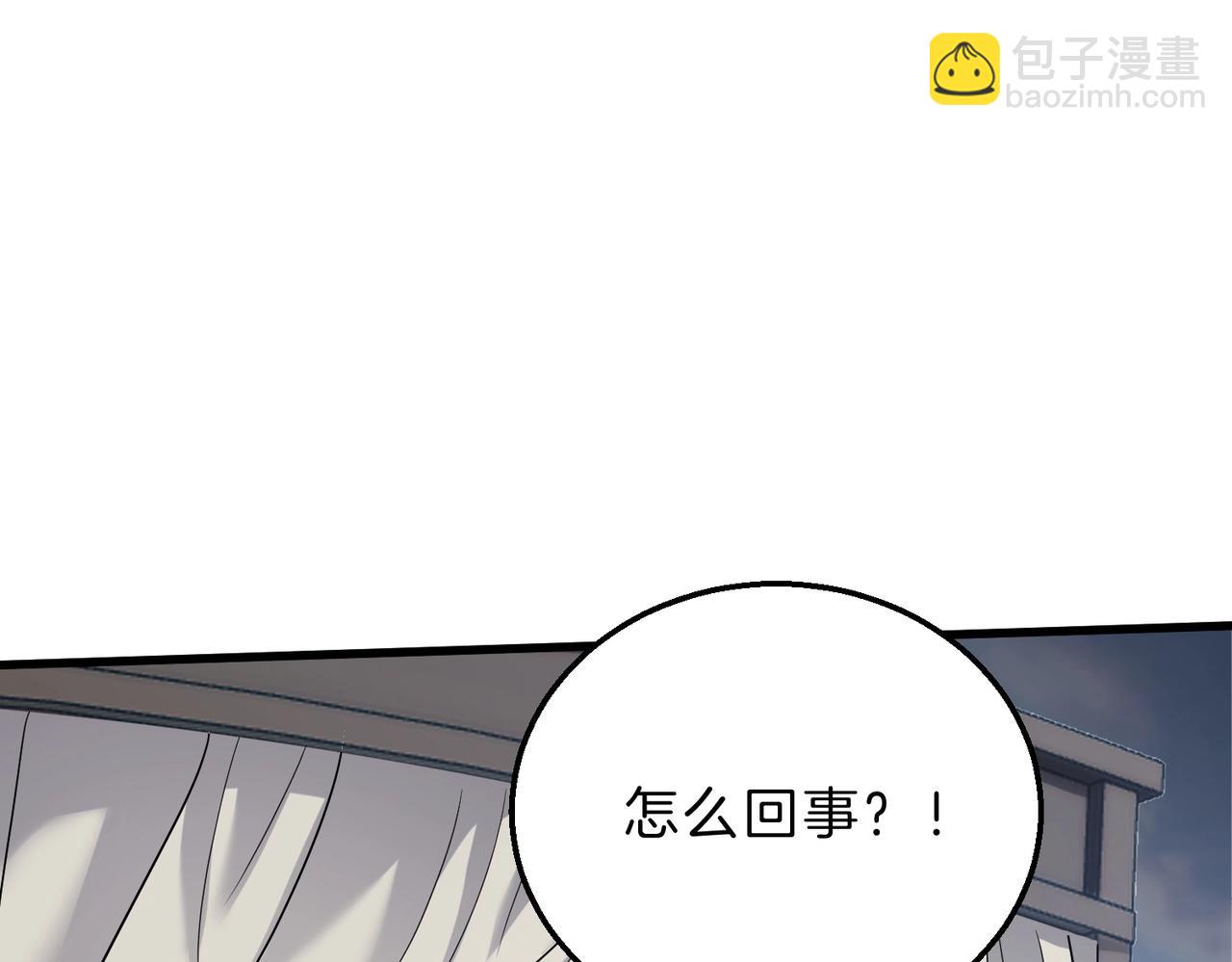 🍱三岁开始做王者 第6季第215话 陆地帆船 第47页
