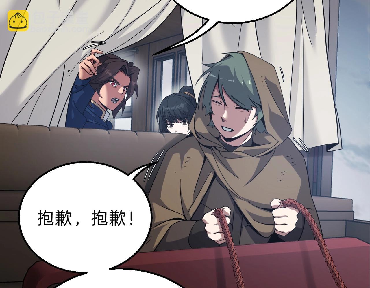 🍱三岁开始做王者 第6季第215话 陆地帆船 第48页