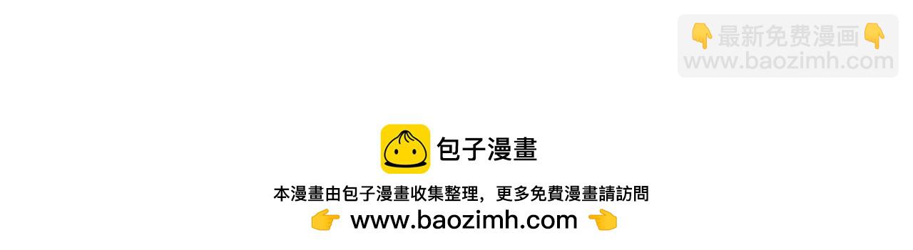 🍱三岁开始做王者 第6季第215话 陆地帆船 第50页