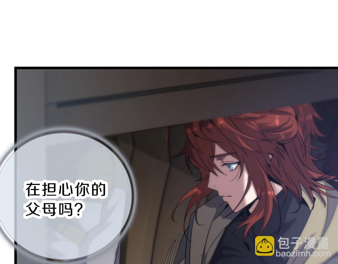 🍱三岁开始做王者 第6季第215话 陆地帆船 第7页