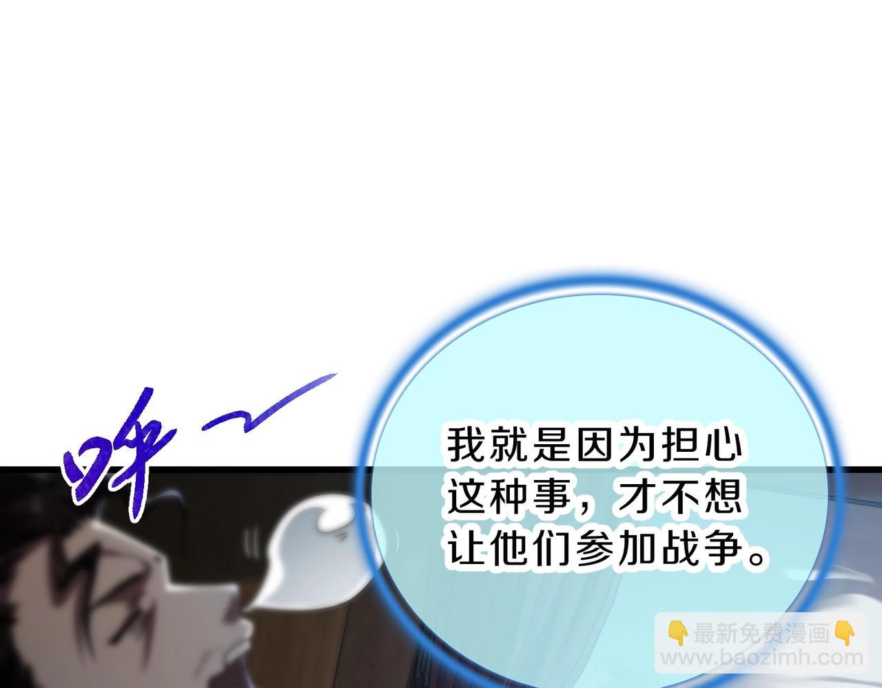 🍱三岁开始做王者 第6季第215话 陆地帆船 第9页