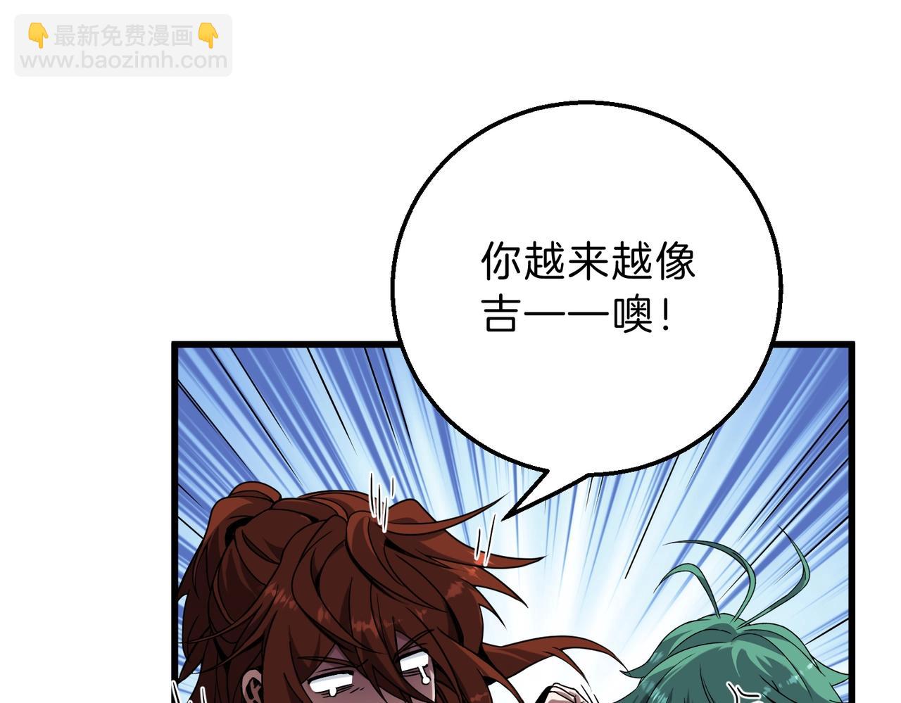 🍱三岁开始做王者 第6季第217话 改变败局 第10页