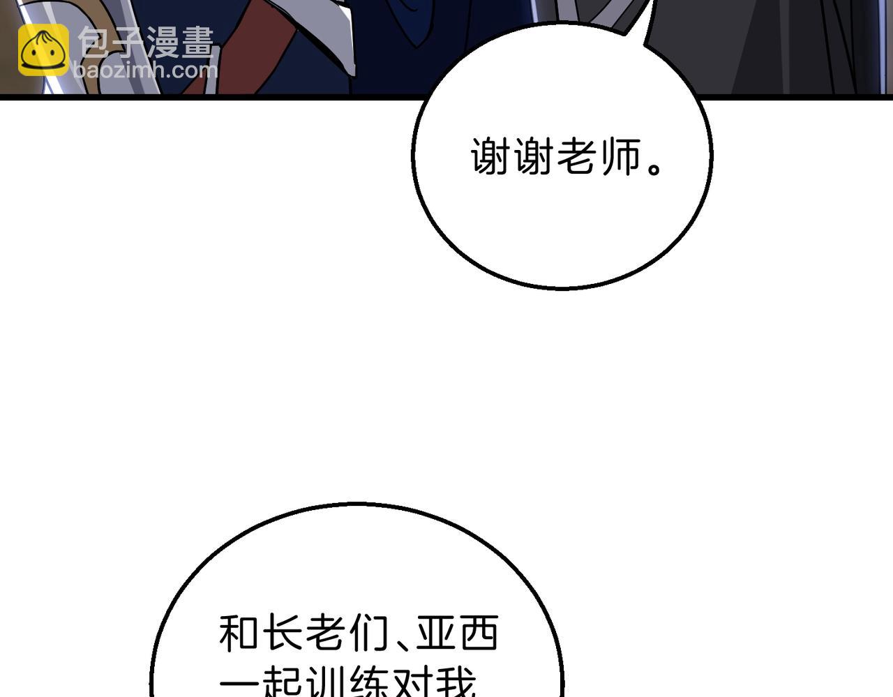 🍱三岁开始做王者 第6季第217话 改变败局 第23页