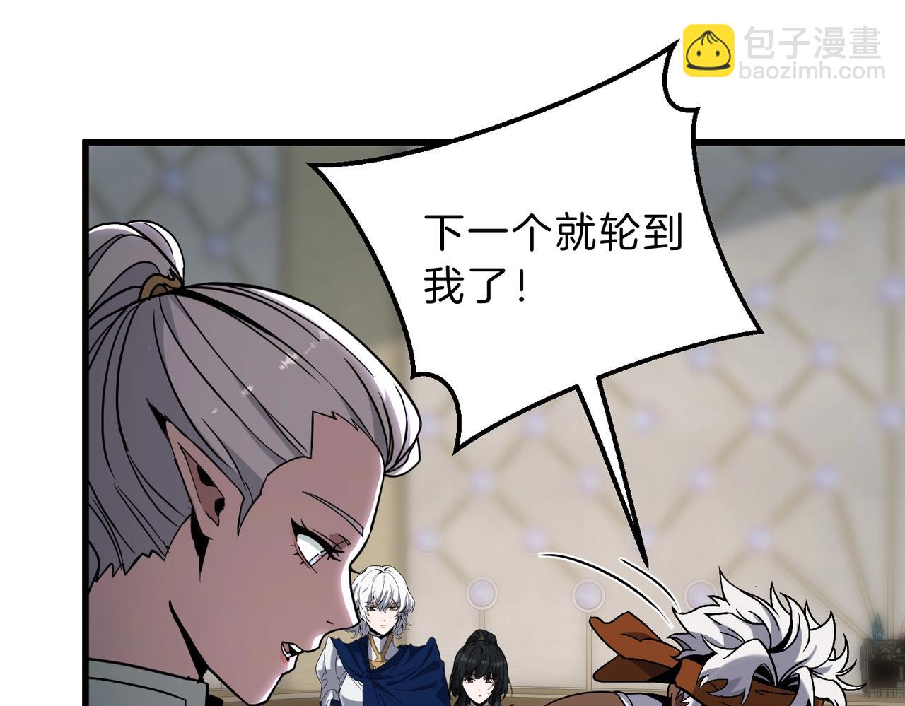 🍱三岁开始做王者 第6季第217话 改变败局 第26页