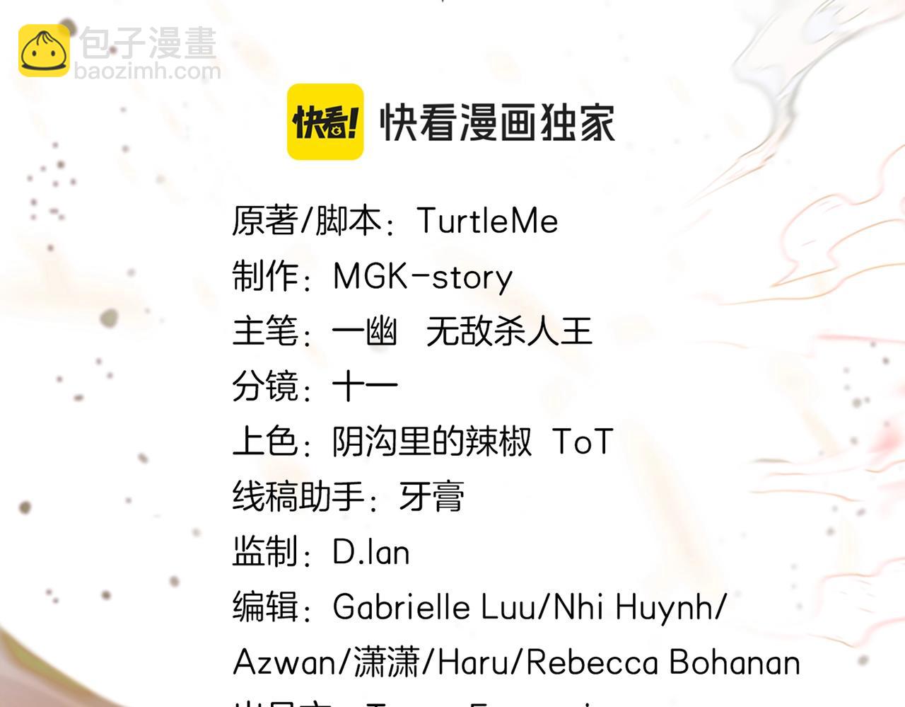 🍱三岁开始做王者 第6季第217话 改变败局 第43页