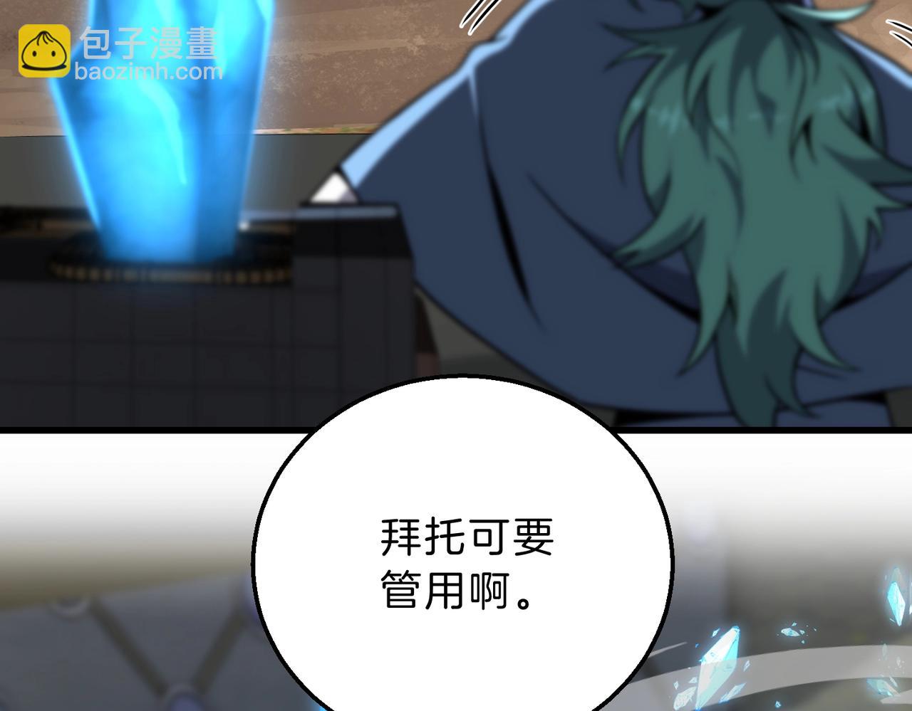 🍱三岁开始做王者 第6季第217话 改变败局 第47页