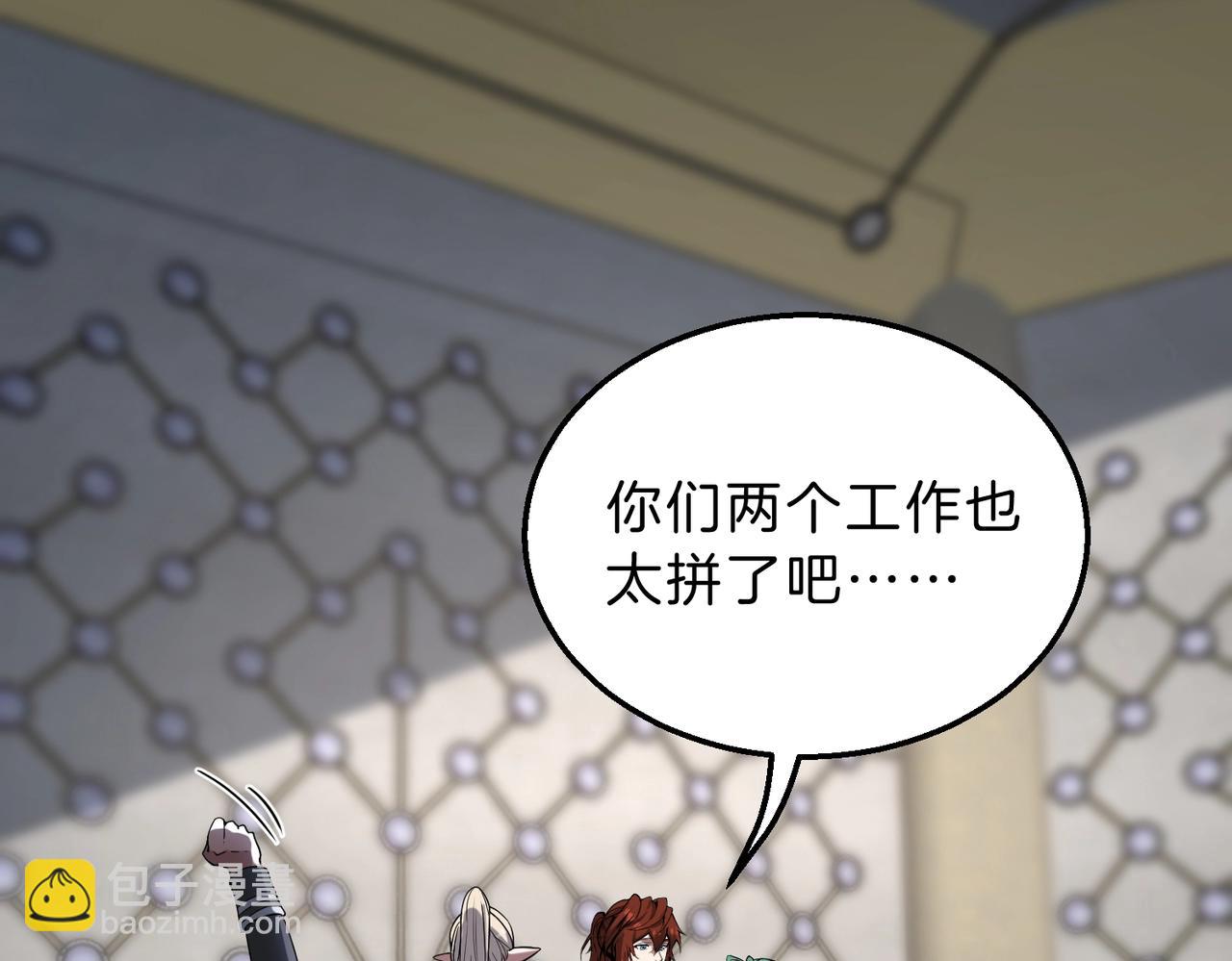 🍱三岁开始做王者 第6季第217话 改变败局 第5页