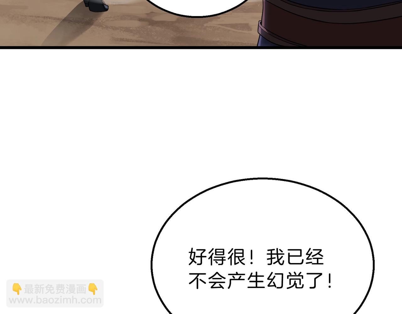 🍱三岁开始做王者 第6季第217话 改变败局 第7页