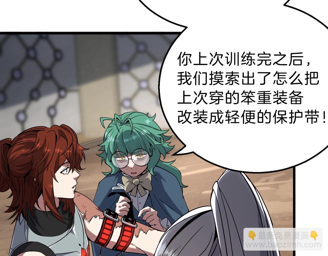 🍱三岁开始做王者 第6季第217话 改变败局 第8页