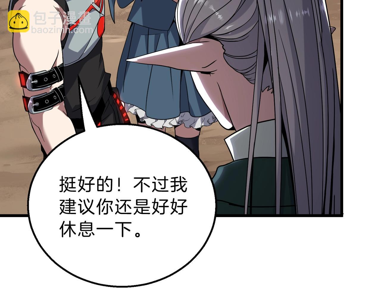 🍱三岁开始做王者 第6季第217话 改变败局 第9页
