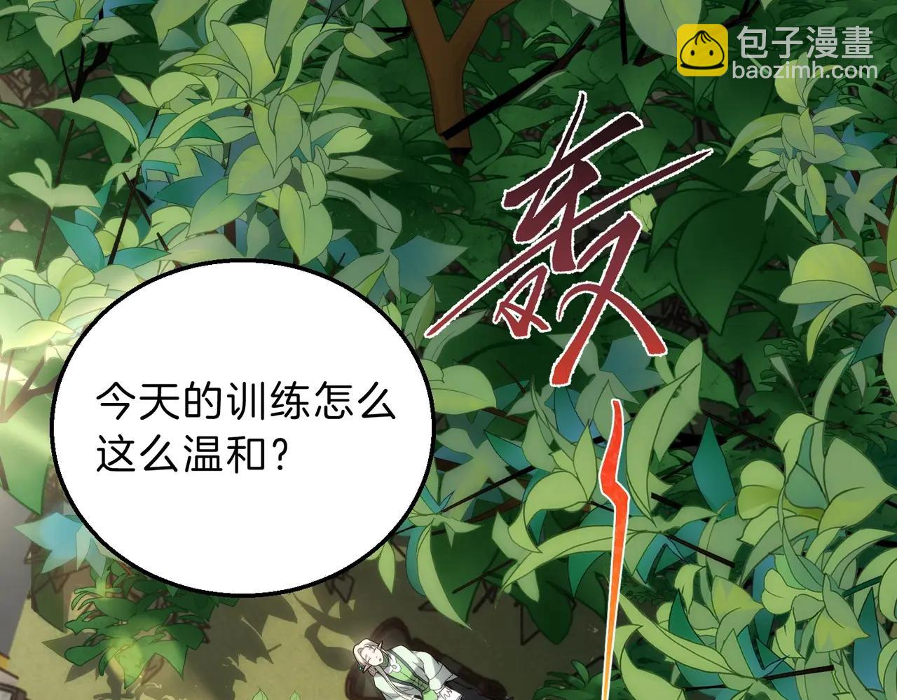 🍱三岁开始做王者 第6季第219话 战斗风格 第13页