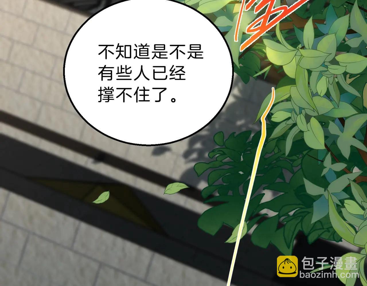 🍱三岁开始做王者 第6季第219话 战斗风格 第15页