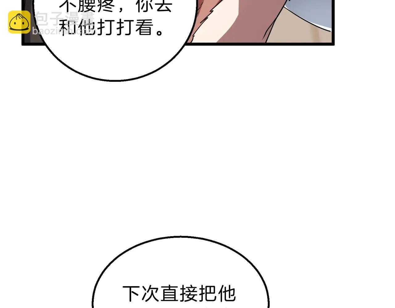 🍱三岁开始做王者 第6季第219话 战斗风格 第31页