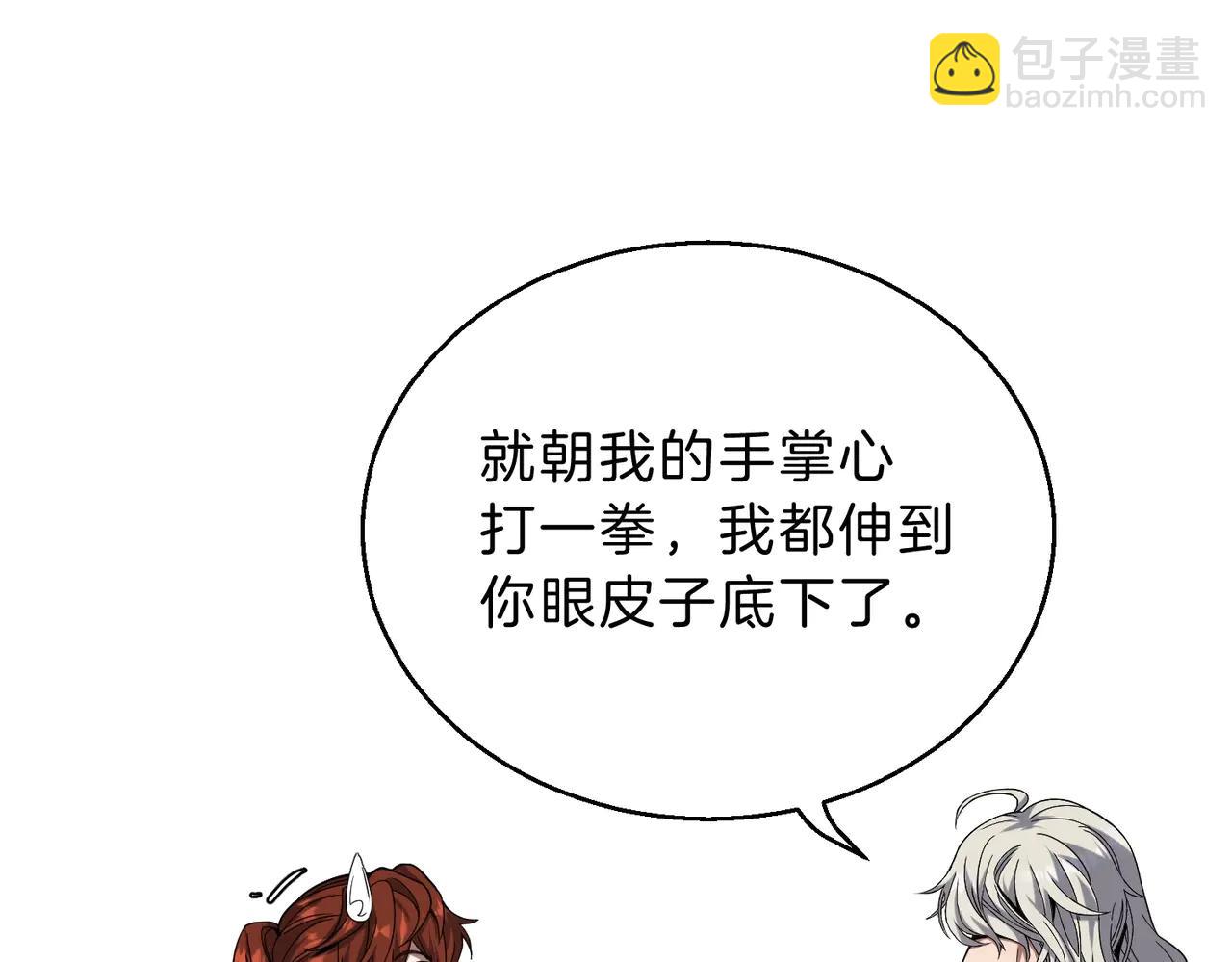🍱三岁开始做王者 第6季第219话 战斗风格 第39页