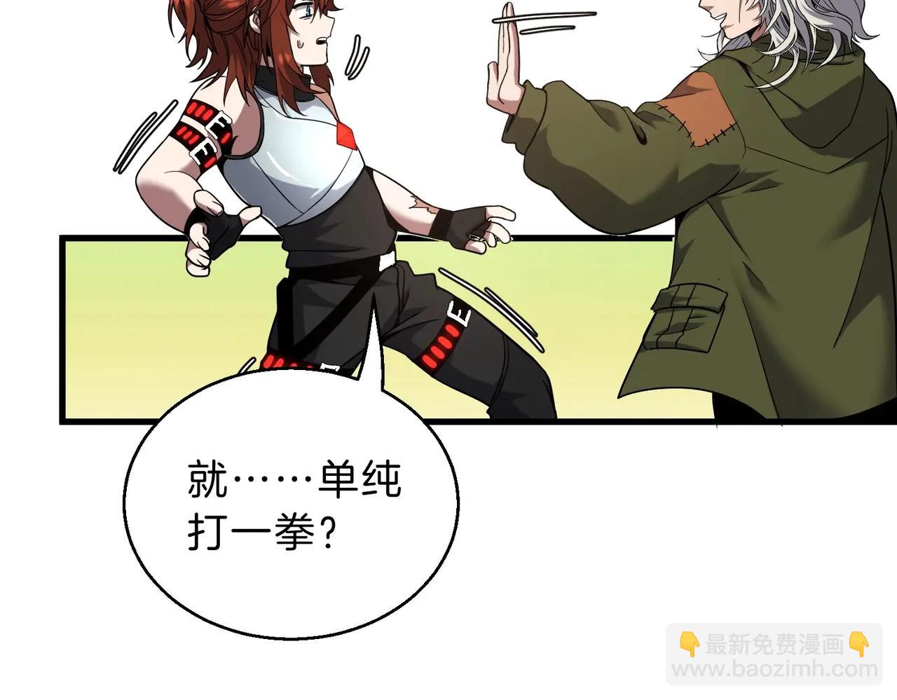 🍱三岁开始做王者 第6季第219话 战斗风格 第40页