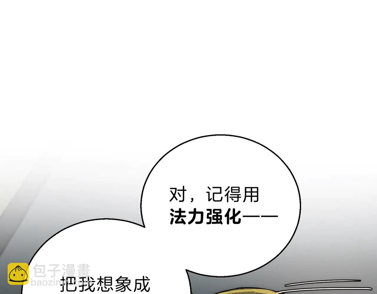 🍱三岁开始做王者 第6季第219话 战斗风格 第41页