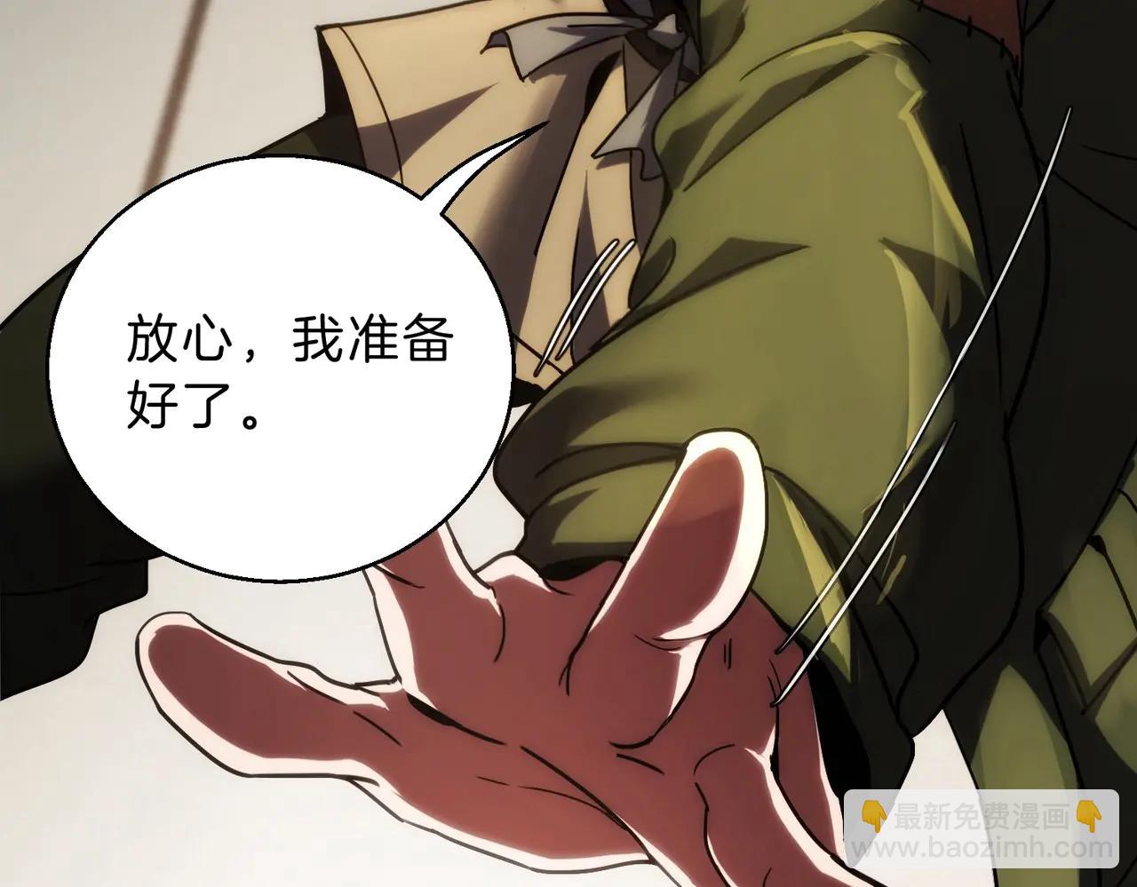 🍱三岁开始做王者 第6季第219话 战斗风格 第43页