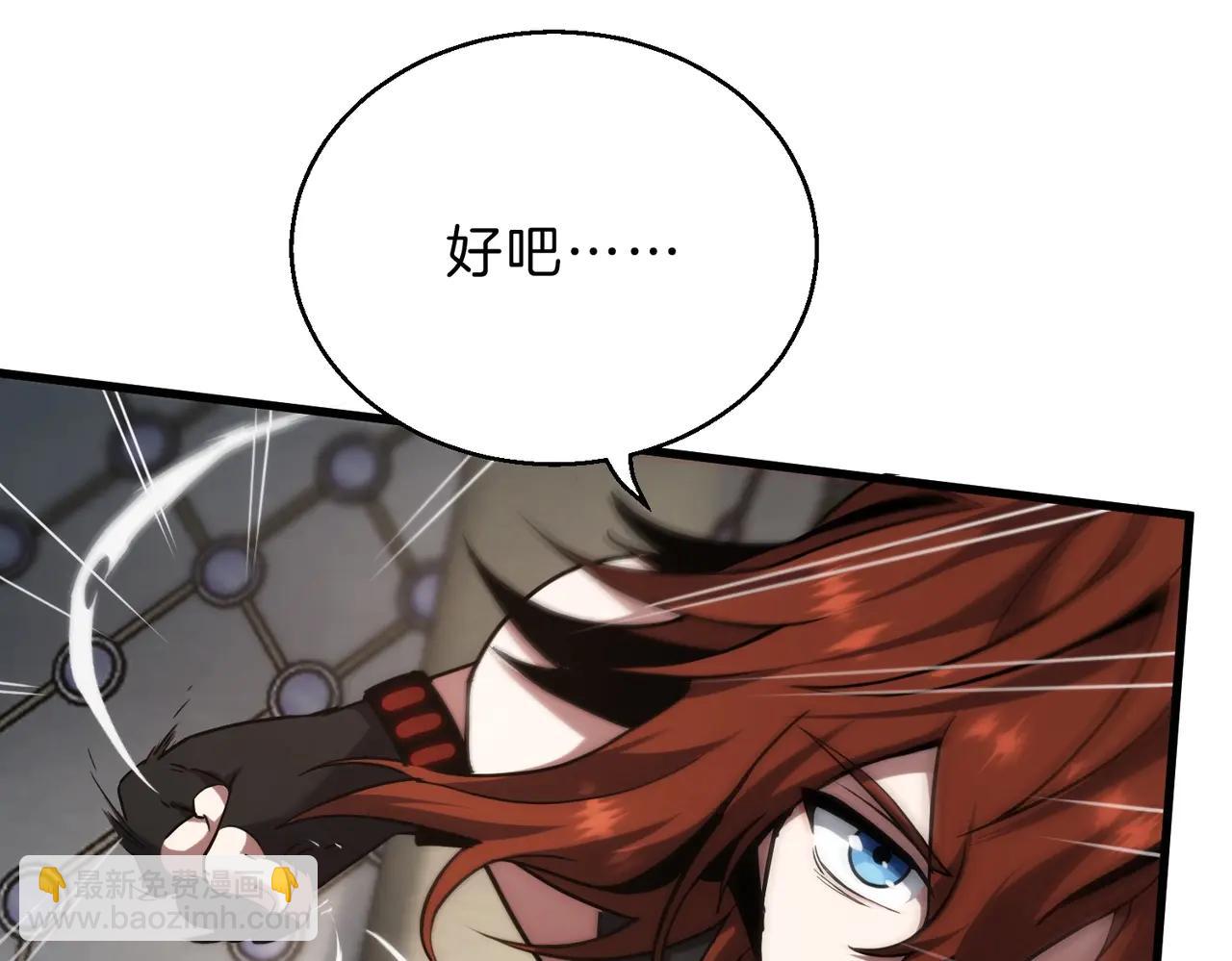 🍱三岁开始做王者 第6季第219话 战斗风格 第45页