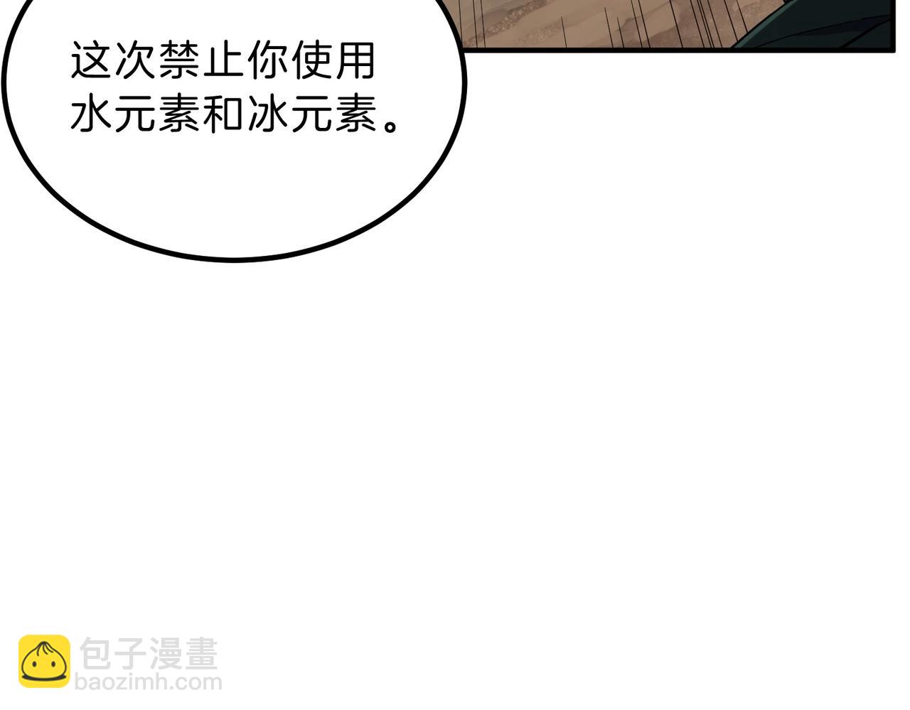 🍱三岁开始做王者 第6季第221话 压力 第12页