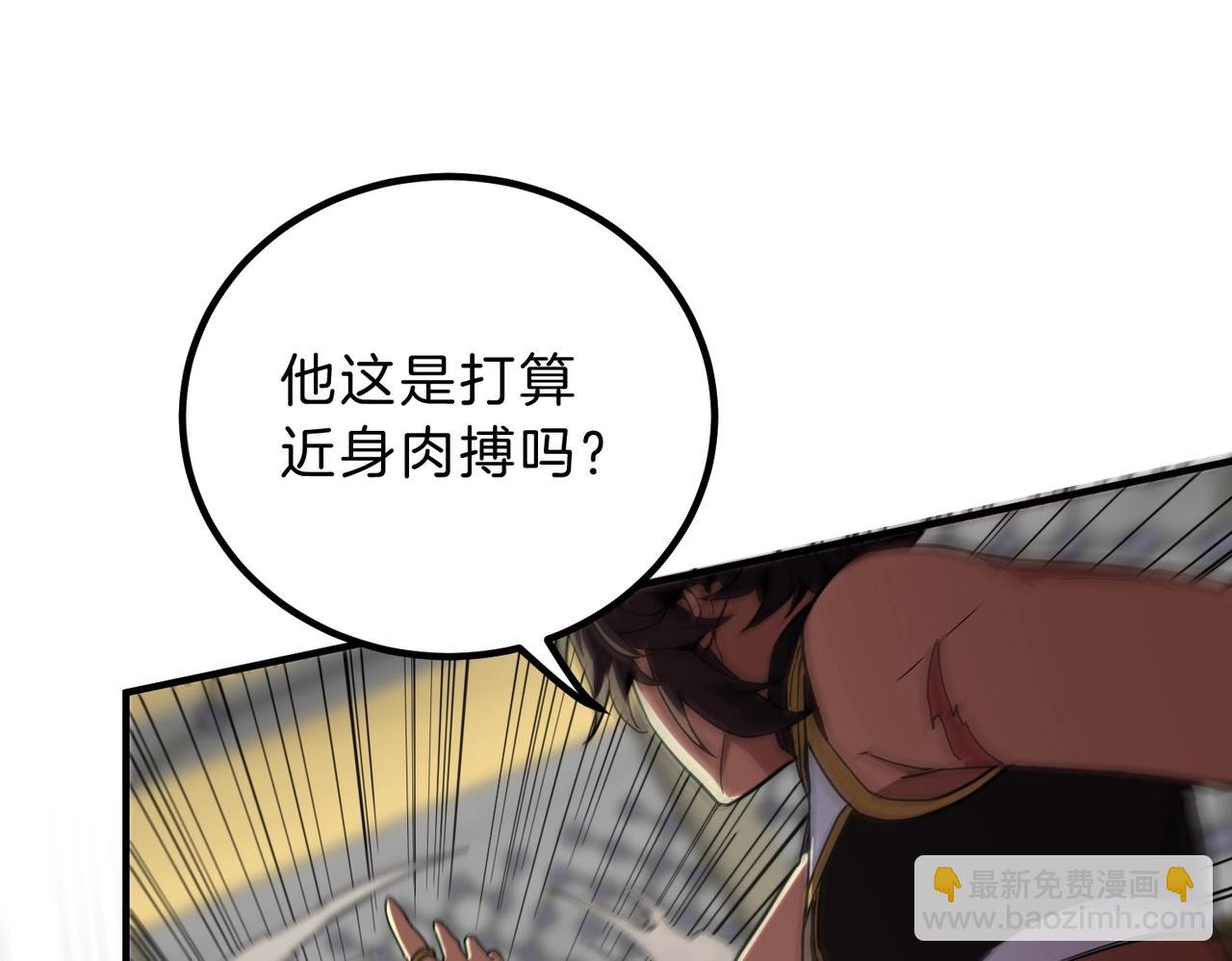 🍱三岁开始做王者 第6季第221话 压力 第20页