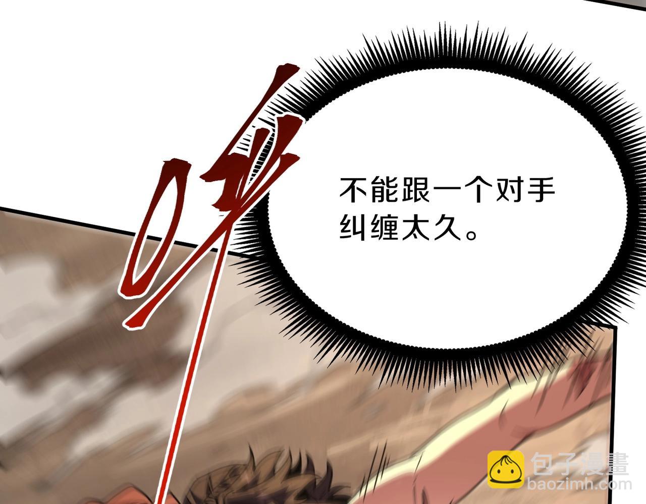 🍱三岁开始做王者 第6季第221话 压力 第29页