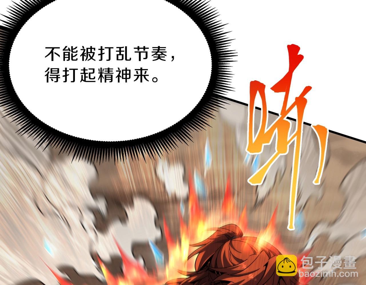 🍱三岁开始做王者 第6季第221话 压力 第39页