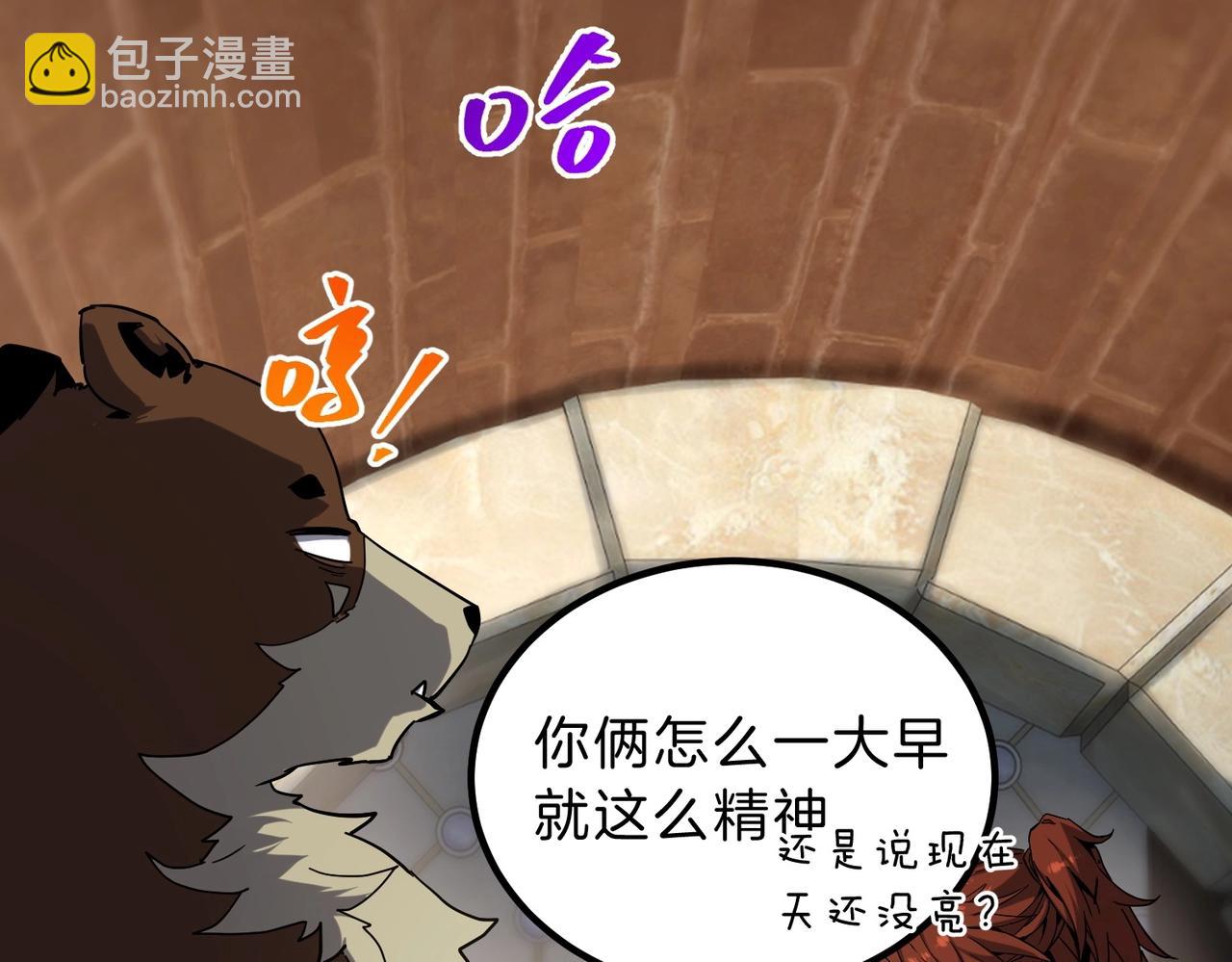 🍱三岁开始做王者 第6季第223话 最后一练 第20页