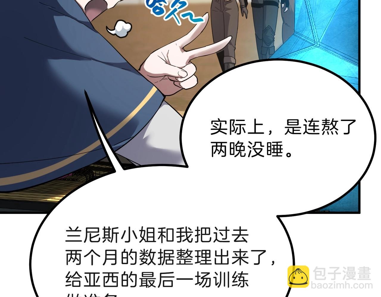 🍱三岁开始做王者 第6季第223话 最后一练 第24页