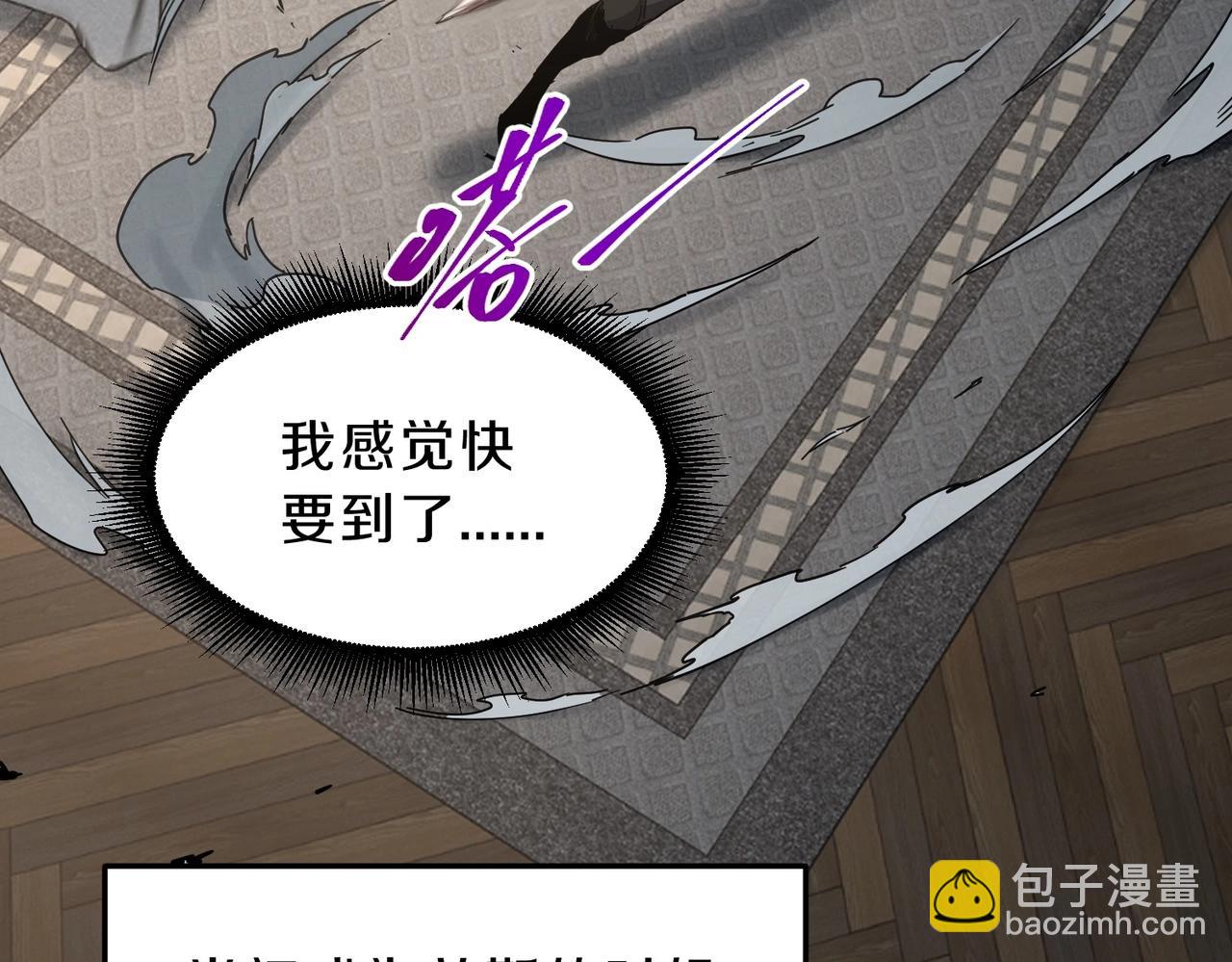 🍱三岁开始做王者 第6季第223话 最后一练 第3页