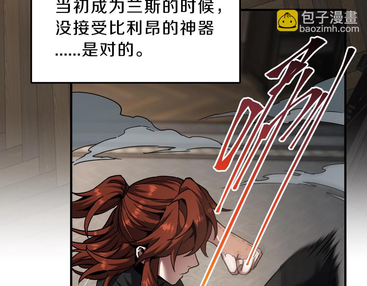 🍱三岁开始做王者 第6季第223话 最后一练 第4页