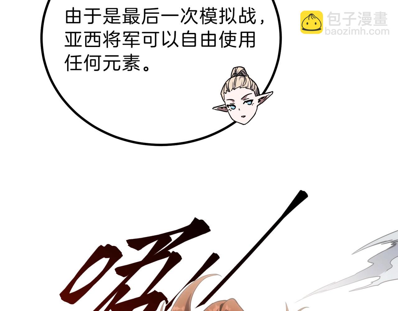 🍱三岁开始做王者 第6季第223话 最后一练 第42页