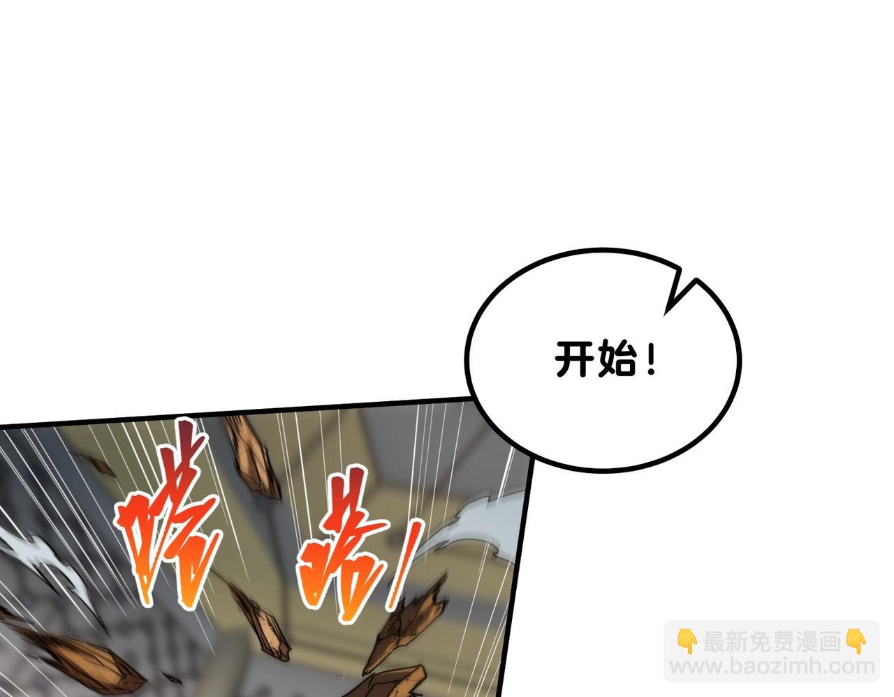 🍱三岁开始做王者 第6季第223话 最后一练 第46页