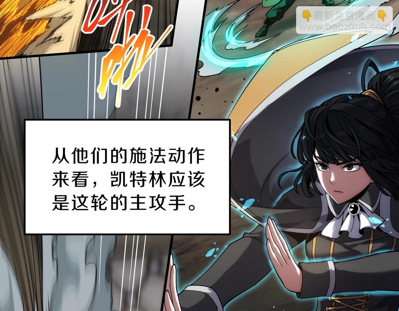🍱三岁开始做王者 第6季第223话 最后一练 第48页