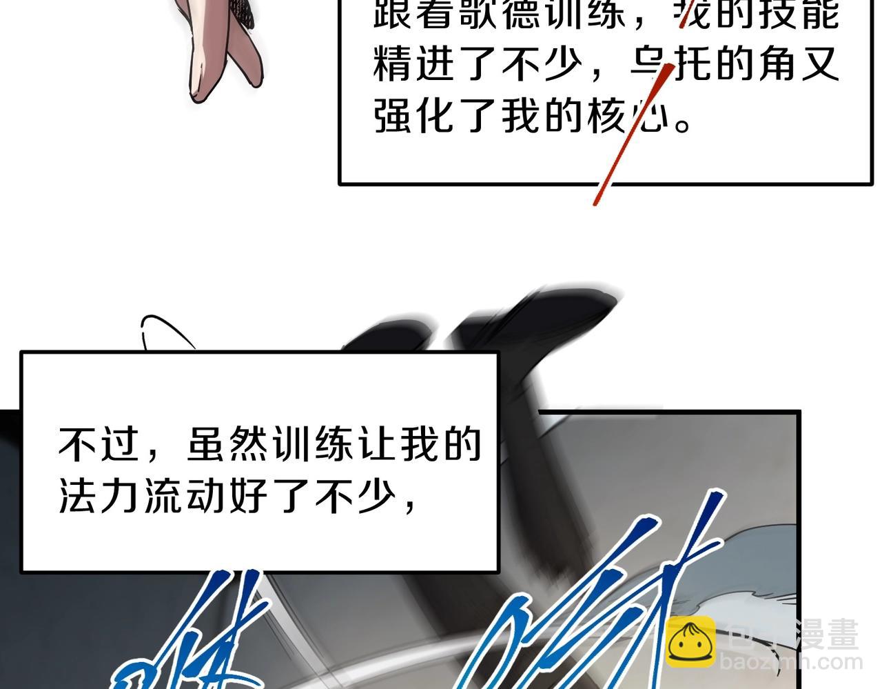 🍱三岁开始做王者 第6季第223话 最后一练 第6页