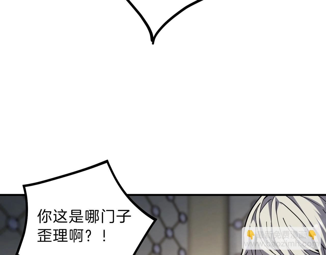 🍱三岁开始做王者 第6季第224话 天价庆功宴 第12页