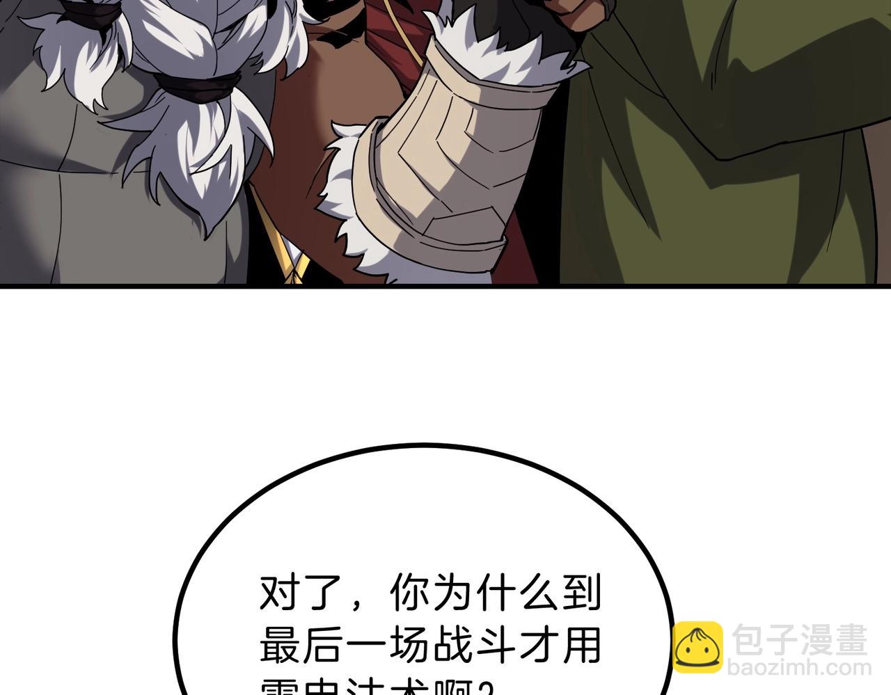 🍱三岁开始做王者 第6季第224话 天价庆功宴 第14页