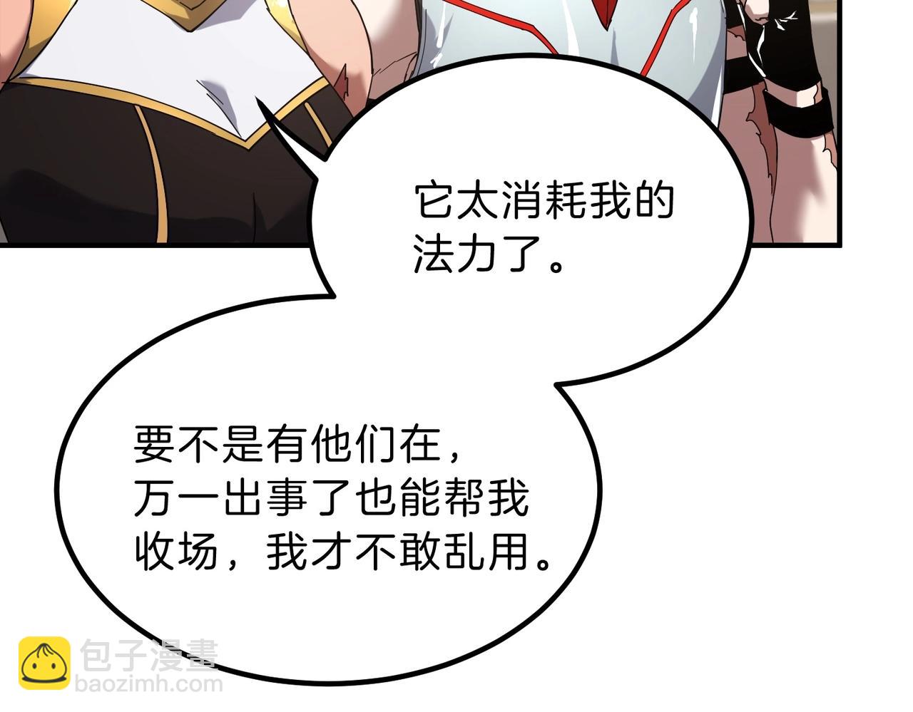 🍱三岁开始做王者 第6季第224话 天价庆功宴 第16页