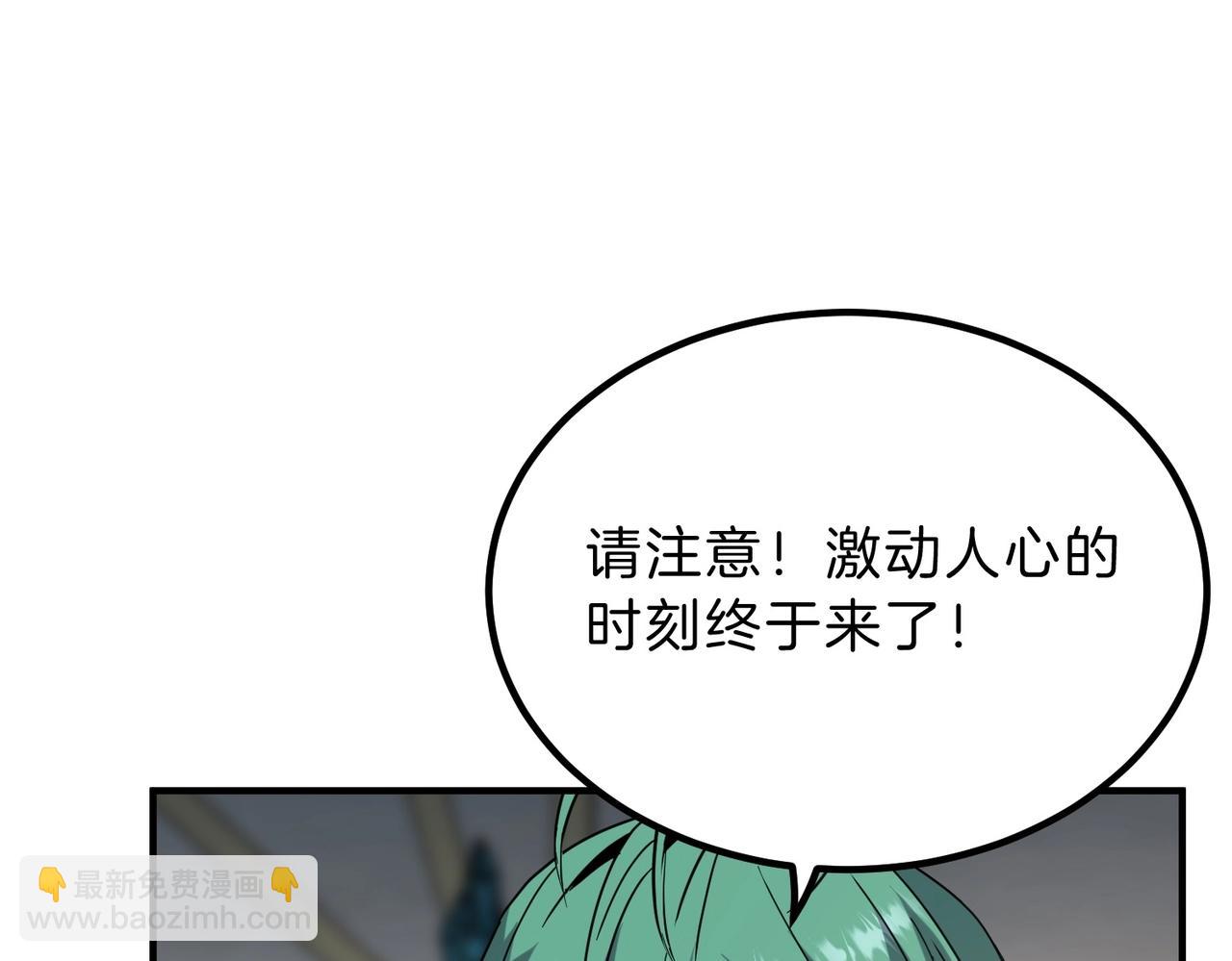🍱三岁开始做王者 第6季第224话 天价庆功宴 第17页