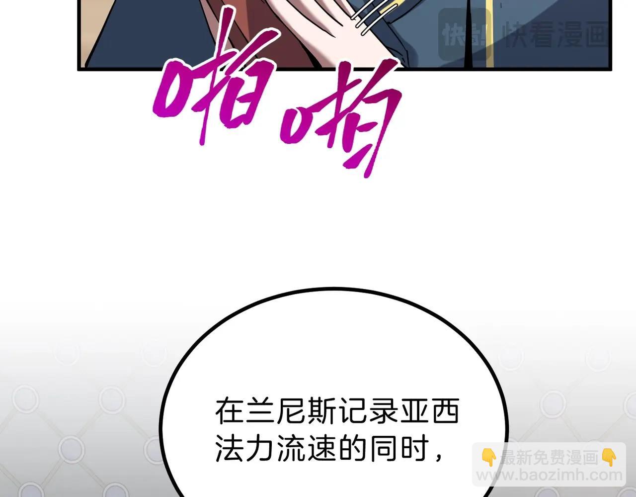 🍱三岁开始做王者 第6季第224话 天价庆功宴 第19页