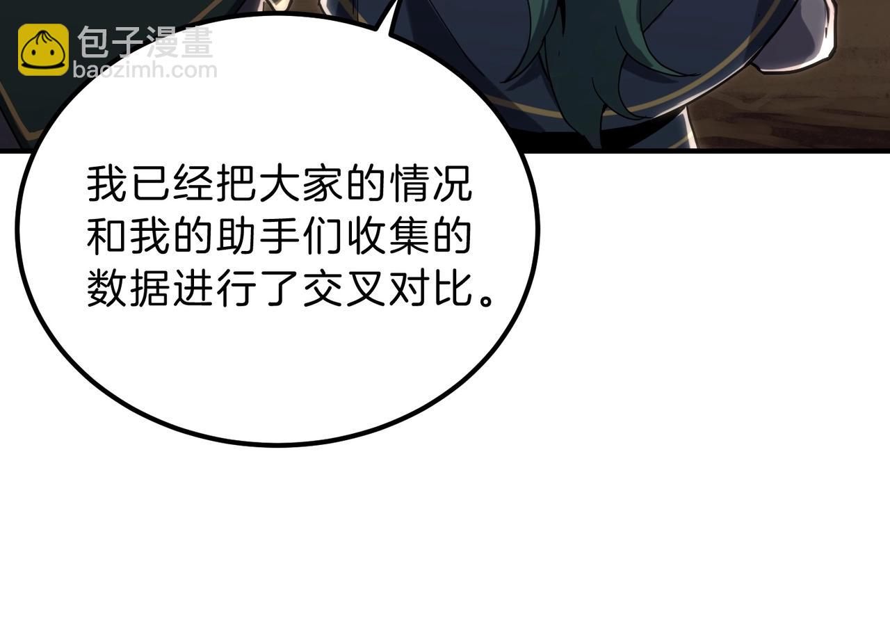 🍱三岁开始做王者 第6季第224话 天价庆功宴 第23页