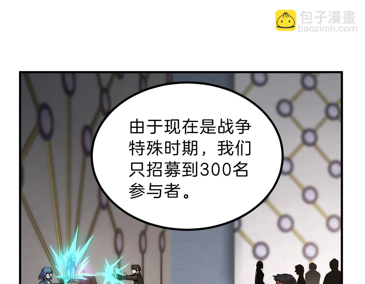 🍱三岁开始做王者 第6季第224话 天价庆功宴 第24页