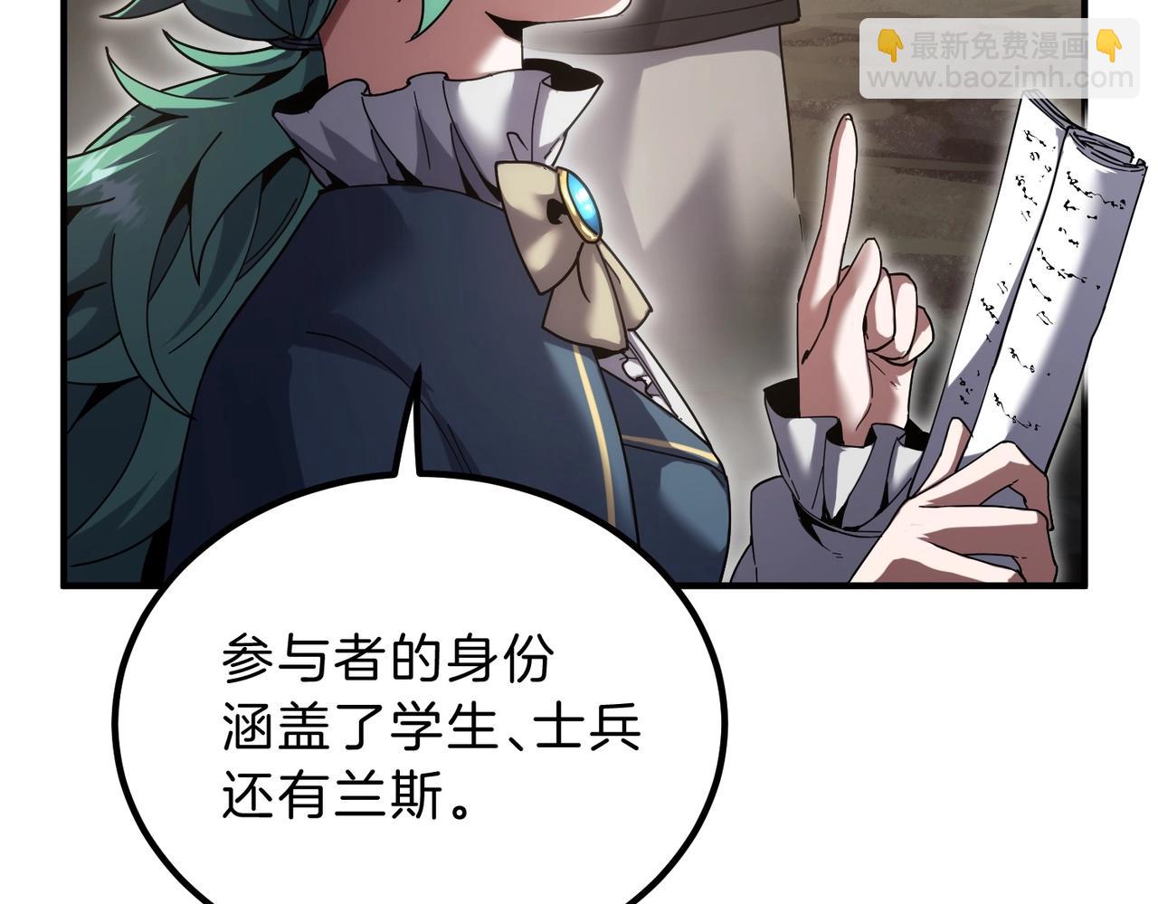 🍱三岁开始做王者 第6季第224话 天价庆功宴 第26页