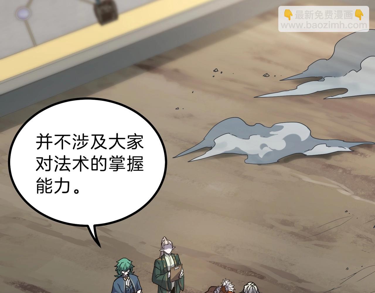 🍱三岁开始做王者 第6季第224话 天价庆功宴 第28页
