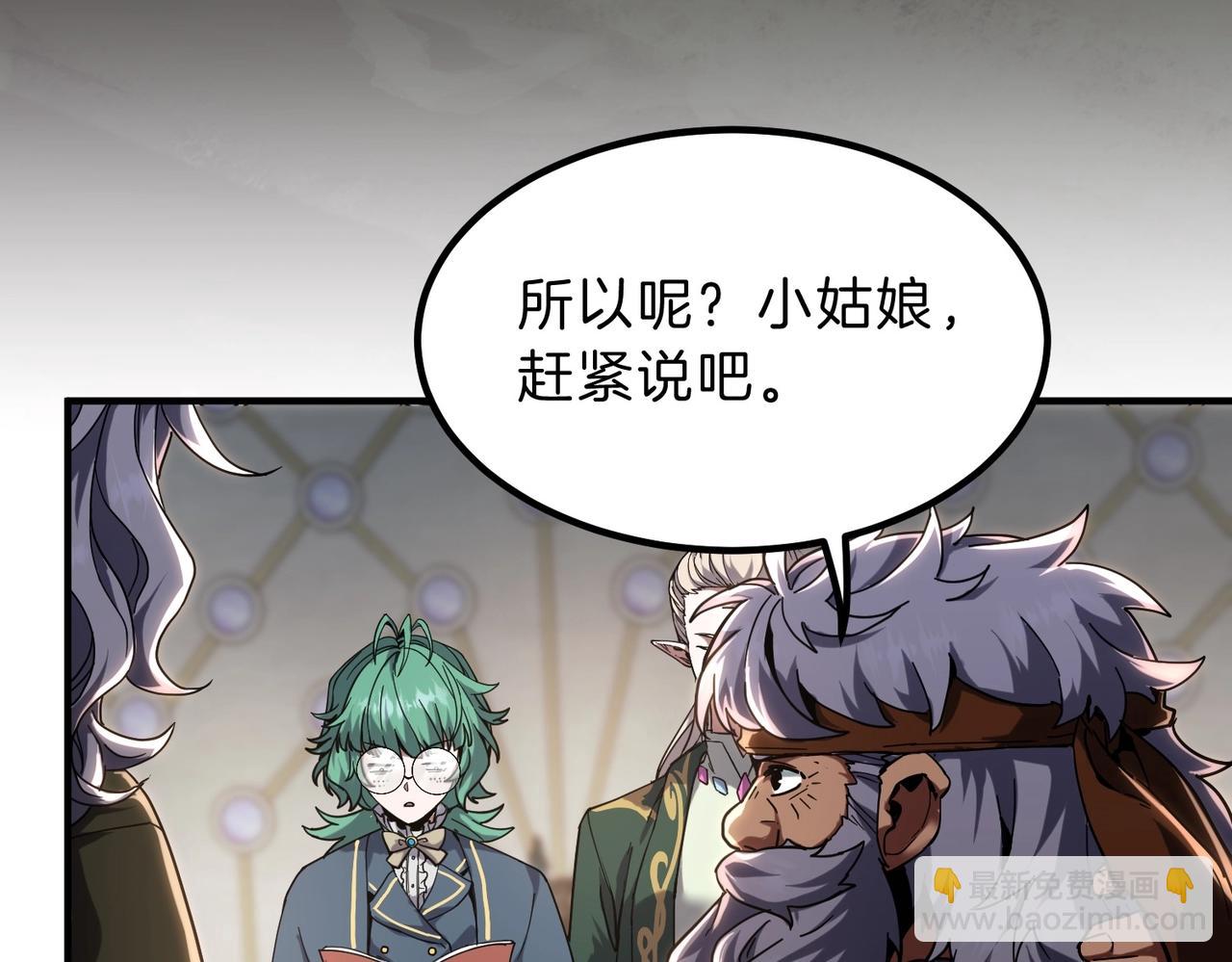 🍱三岁开始做王者 第6季第224话 天价庆功宴 第30页
