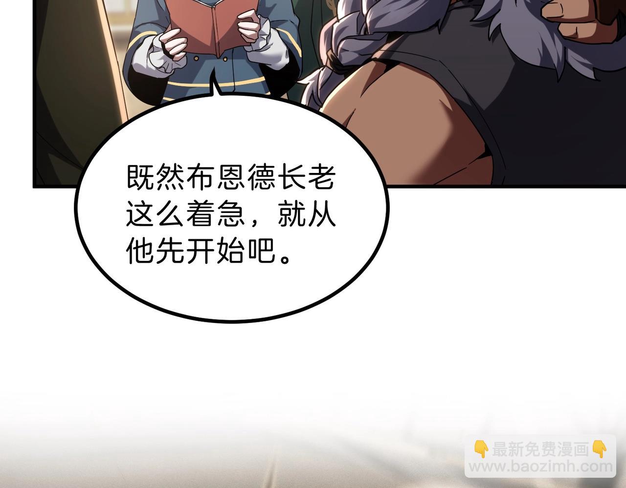 🍱三岁开始做王者 第6季第224话 天价庆功宴 第31页