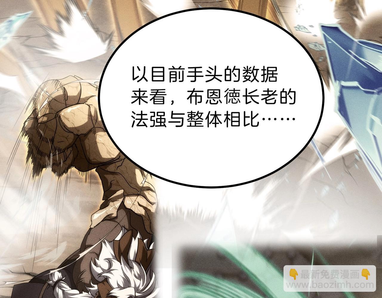 🍱三岁开始做王者 第6季第224话 天价庆功宴 第33页
