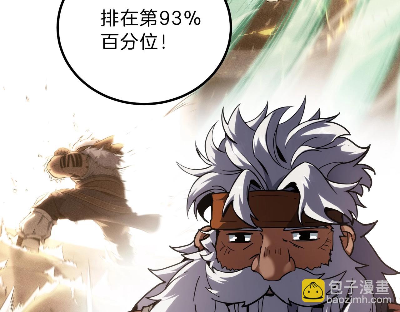 🍱三岁开始做王者 第6季第224话 天价庆功宴 第35页