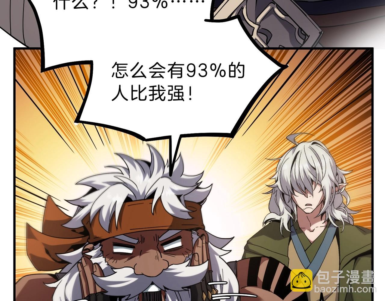 🍱三岁开始做王者 第6季第224话 天价庆功宴 第37页