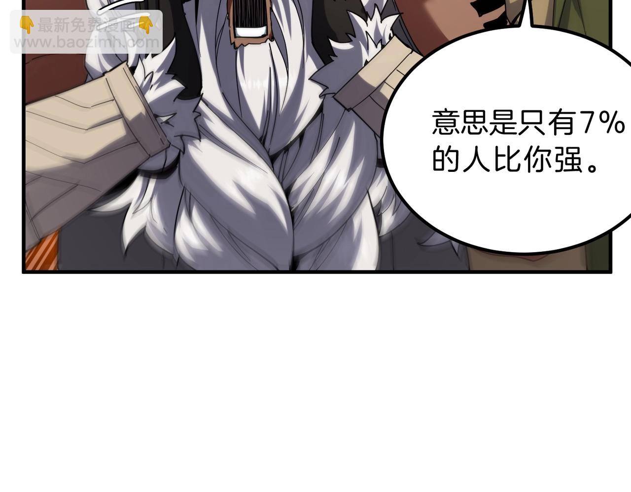 🍱三岁开始做王者 第6季第224话 天价庆功宴 第38页